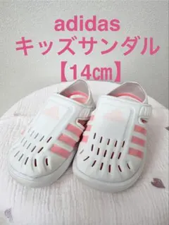 【14㎝★美品】adidas アディダス　キッズサンダル ベビー