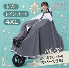 4XL レインポンチョ 防水 レインコート グレー　レインウェア