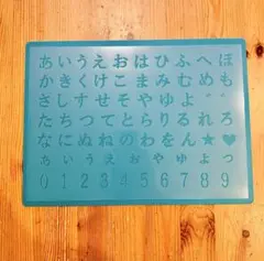 No.264送料込 第7弾 ステンシルシート ひらがな 数字　ハート星　平仮名