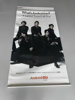 2026年最新】嵐 AU ポスターの人気アイテム - メルカリ