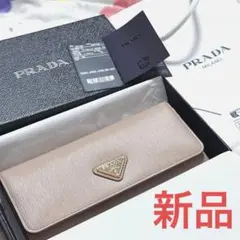 プラダ　サフィアーノトライアングル　トライアングルロゴ　フラップ長財布　チプリア