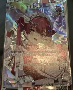 匿名発送】ホロライブカード 宝鐘マリン SR 1枚 - メルカリ