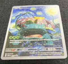 ポケモンカード プロモ 英語版 未開封 ゴッホコラボ