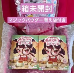 メロジョイ ミニランド 新品未開封 フルセット