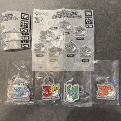 ポケモン 30周年メタルチャームマスコット　ピカチュウ、御三家　4個セット