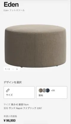 BoConceptボーコンセプト Edenフットスツール サンド Napoli - メルカリ