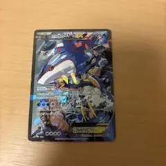 アクア団のカイオーガEX RR マグマ団VSアクア団 ダブルクライシス
