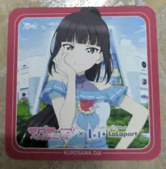 ラブライブ Aqours ららぽーと　沼津　コースター　コンプリートセット ラブライブ Aqours ららぽーと 沼津 コースター コンプリートセット