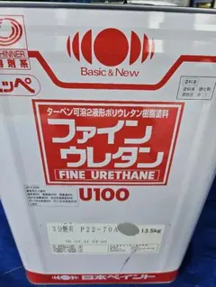 2026年最新】ファインウレタンU100の人気アイテム - メルカリ