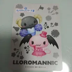 サンリオキャラクター大賞2026 ルロロマニック カード