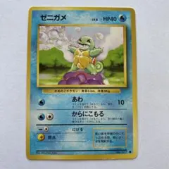 ゼニガメ ● 第1弾拡張パック