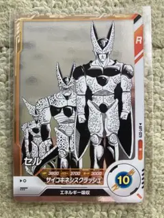 ドラゴンボールスーパーダイバーズ アドバンスパック40th セル APT-029