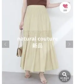 natural couture シャーリングティアードスカート　¥5,390のサムネイル