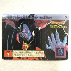 極上品＊1991年初版 カードダス ドラクエⅡ 裏ロト第2章 ⑥ 大神官