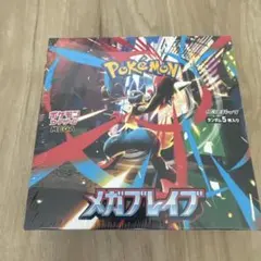 【BOX】 MEGA 拡張パック メガブレイブ