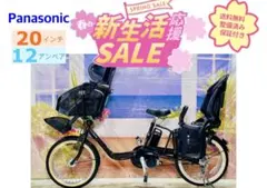 No1モデル 大容量バッテリー パナソニック子供乗せ電動アシスト H2127