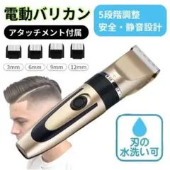 電動 バリカン トリマー セルフカット コードレス USB 充電式 散髪 防水のサムネイル