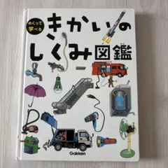 知育ずかん　えいご　11冊まとめ売り 2026年最新】知育ずかん 学研の人気アイテム - メルカリ