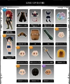 リンクトラベラーズ～大海原の大決戦！編～SIDE:C　全17種セット