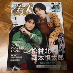 SixTONES 北慎ピンナップ