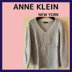 【ANNE KLEIN】Vネック　レーシーニット　ライトグレー　長袖　M