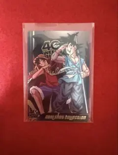 週刊ジャンプ40周年 ウエハースカード 悟空×ルフィ 週刊ジャンプ40周年 ウエハースカード 悟空×ルフィ - メルカリ