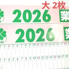 2026年最新】2025業務スーパーカレンダーの人気アイテム - メルカリ