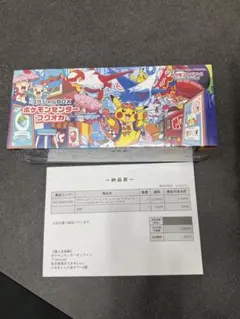 【‼️新品未開封‼️】ポケモンセンター フクオカ スペシャルボックス