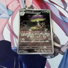 マシェード AR SV7a 楽園ドラゴーナ 066/064のサムネイル