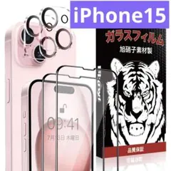 iPhone15 ガラスフィルム2枚 カメラフィルム2枚 6.1インチ