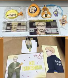 ハイキュー!! 喜怒哀楽 新春の頂 月島蛍 まとめ売り