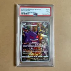 ゲンガーCHR PSA9