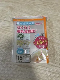 Richell わけわけフリージングブロックトレーR15