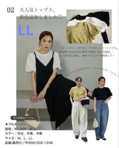 【美品】田中里奈mysacloset バルーンスリーブ プルオーバー 半袖のサムネイル