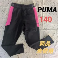 プーマ PUMA ジャージ トレーニングウェア(140)