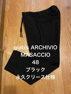 giab's ARCHIVIO MASACCIO 48ブラック永久クリース仕様 giab's ARCHIVIO MASACCINO48ブラック永久クリース仕様 - メルカリ