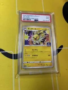 ポケモンカードクラシック サンダー PSA10 - メルカリ