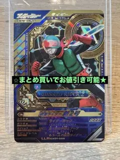 ガンバレジェンズ　仮面ライダー新２号　LLR