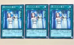 遊戯王 禁じられた聖衣 3枚 スーパー ABYR e