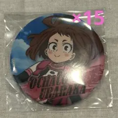 僕のヒーローアカデミア　麗日お茶子　缶バッチ