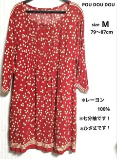 POU DOU DOU レディース　ドット柄ひざ丈ワンピース　チュニック　M 赤