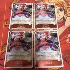 アルビダ　神の島の冒険　r OP15-003 4枚セット