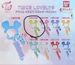 TWICE LOVELYS ガチャガチャ ジョンヨン