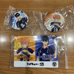 くら寿司×ハイキュー!! びっくらポン日向翔陽 影山飛雄 缶バッジ、カード