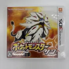 3DSソフト「ポケットモンスター サン」