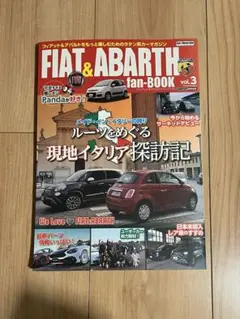 2025年最新】FIAT & ABARTH fan-BOOK の人気アイテム - メルカリ