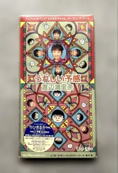 松本零士 赤毛のひとつ りぼんカラーシリーズ60 - メルカリ