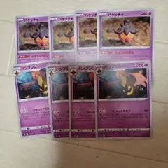 ポケモンカード バケッチャ パンプジン かぼちゃのあな　ひゃっきやこうのサムネイル