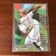 2026年最新】浅村栄斗 サインの人気アイテム - メルカリ