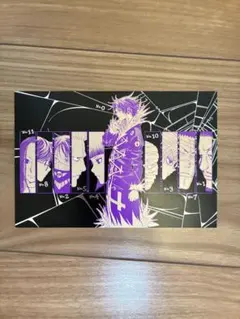 HUNTER×HUNTER 38巻 購入特典 ポストカード 幻影旅団